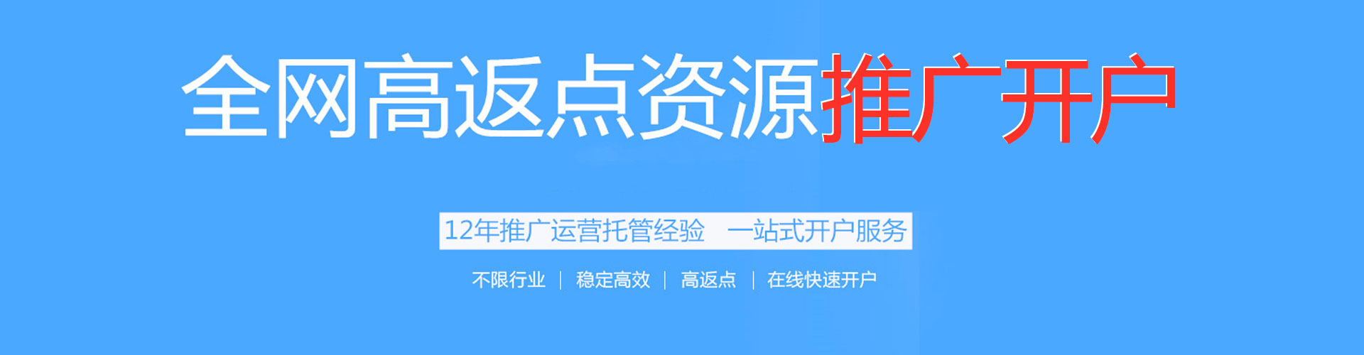 东至信息流运营